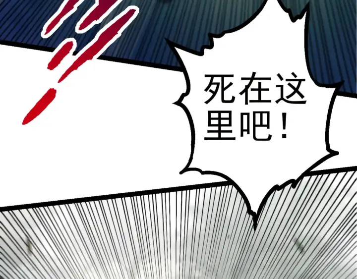 《从大树开始的进化》第58话 绝望的怒吼图107