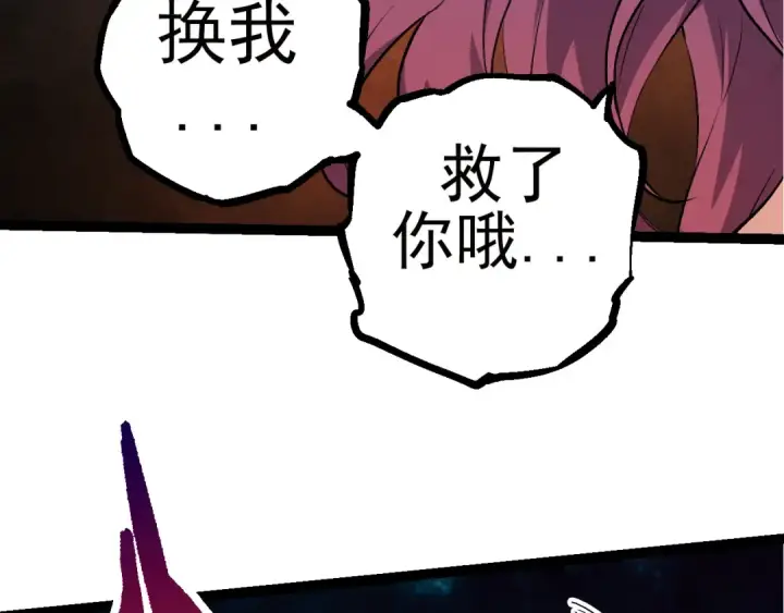 《从大树开始的进化》第58话 绝望的怒吼图119