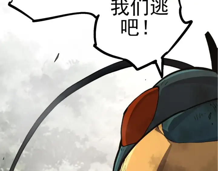 《从大树开始的进化》第58话 绝望的怒吼图140