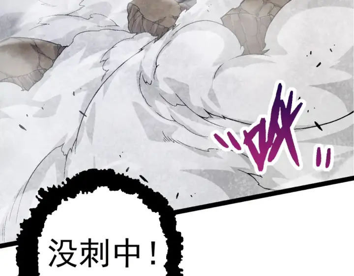 《从大树开始的进化》第59话 挑战命运的力量图100