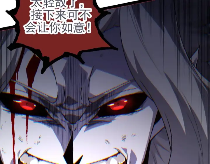 《从大树开始的进化》第59话 挑战命运的力量图113
