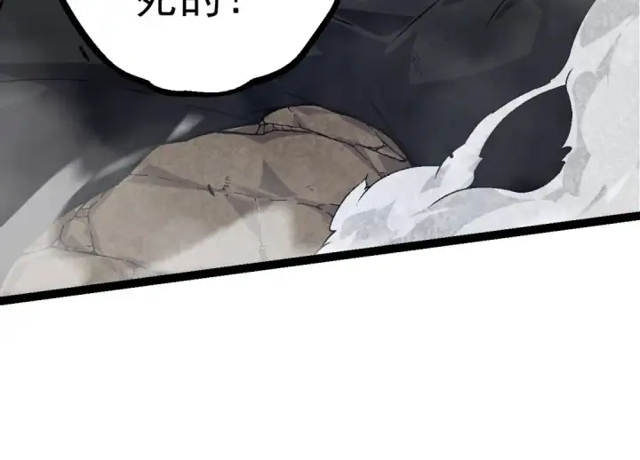 《从大树开始的进化》第59话 挑战命运的力量图124