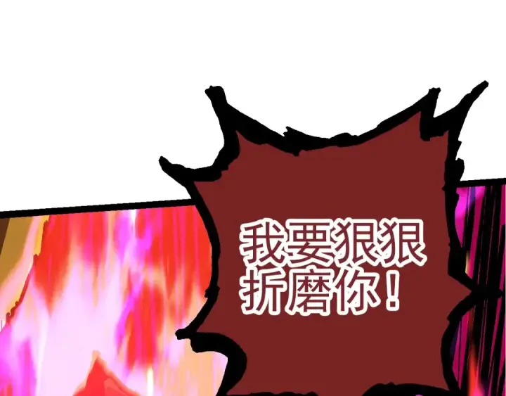 《从大树开始的进化》第59话 挑战命运的力量图125