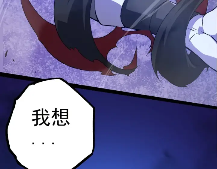 《从大树开始的进化》第59话 挑战命运的力量图131