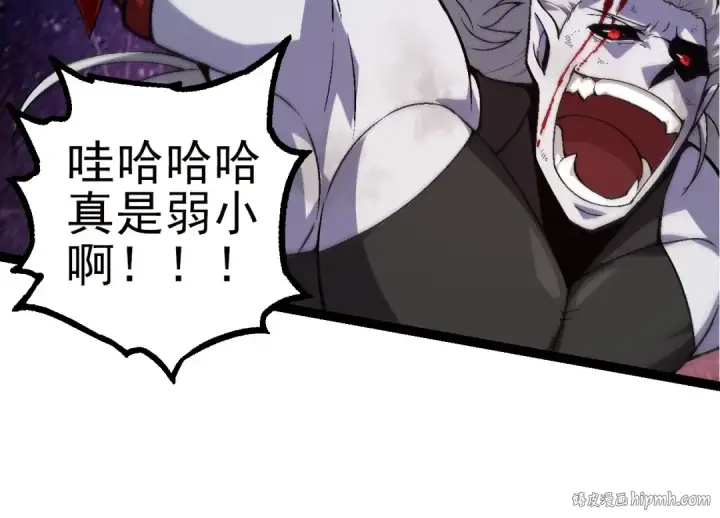《从大树开始的进化》第59话 挑战命运的力量图144
