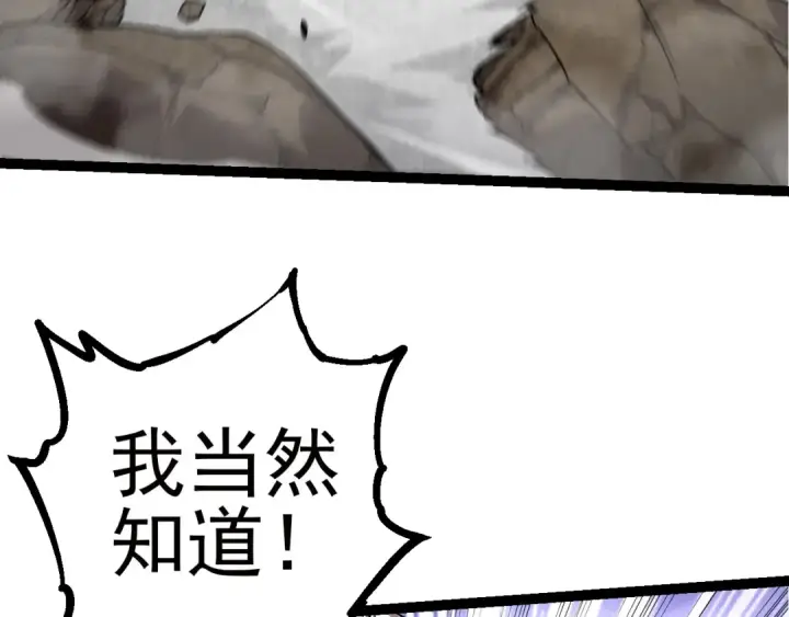 《从大树开始的进化》第59话 挑战命运的力量图22
