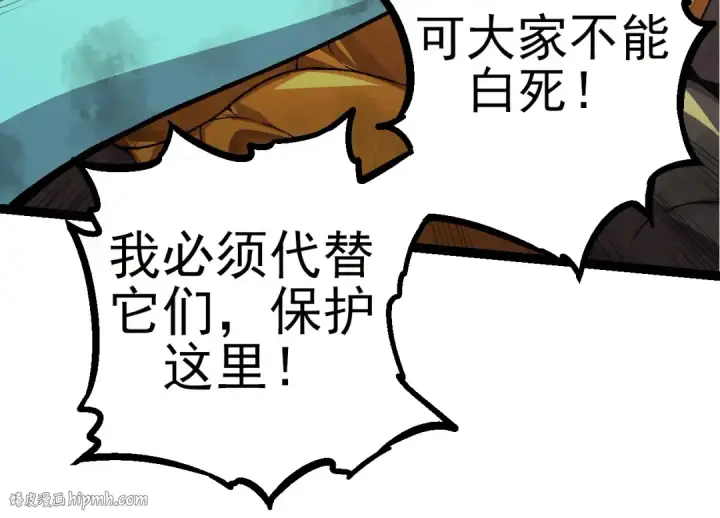 《从大树开始的进化》第59话 挑战命运的力量图24