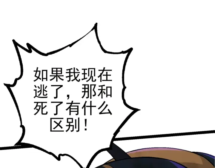《从大树开始的进化》第59话 挑战命运的力量图25