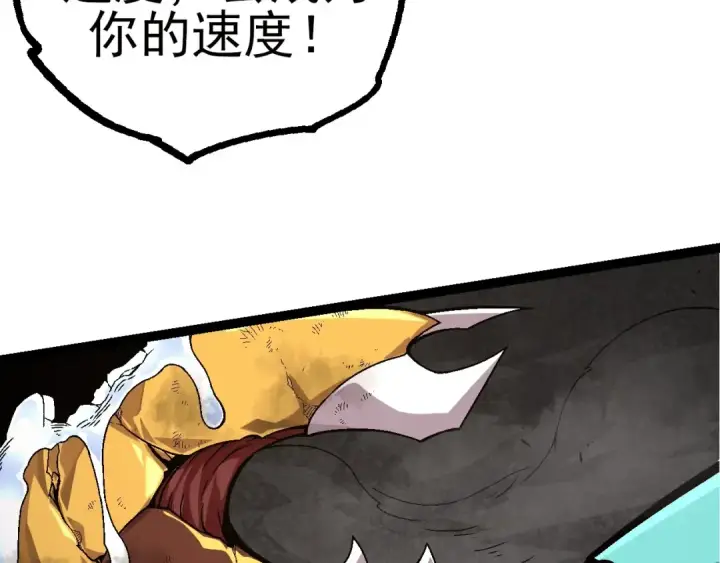 《从大树开始的进化》第59话 挑战命运的力量图42
