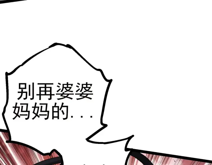《从大树开始的进化》第59话 挑战命运的力量图50
