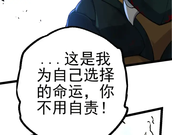 《从大树开始的进化》第59话 挑战命运的力量图57
