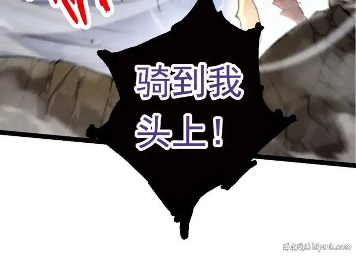 《从大树开始的进化》第60话 你们！不可原谅图104