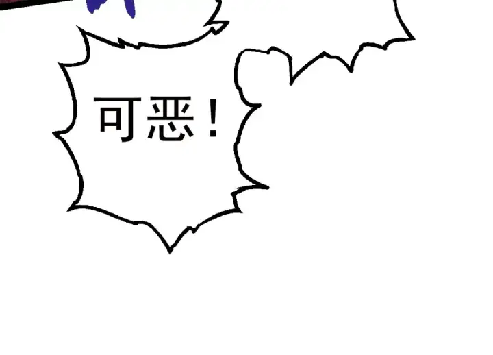 《从大树开始的进化》第60话 你们！不可原谅图114