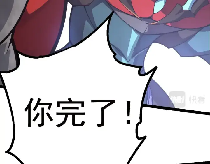《从大树开始的进化》第60话 你们！不可原谅图122