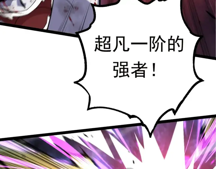 《从大树开始的进化》第60话 你们！不可原谅图127