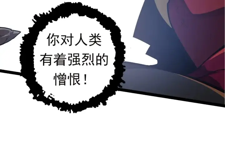 《从大树开始的进化》第60话 你们！不可原谅图134