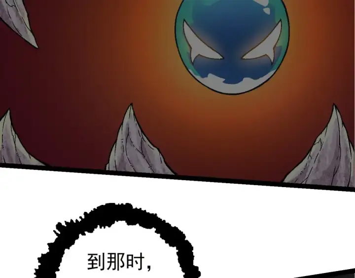 《从大树开始的进化》第60话 你们！不可原谅图138