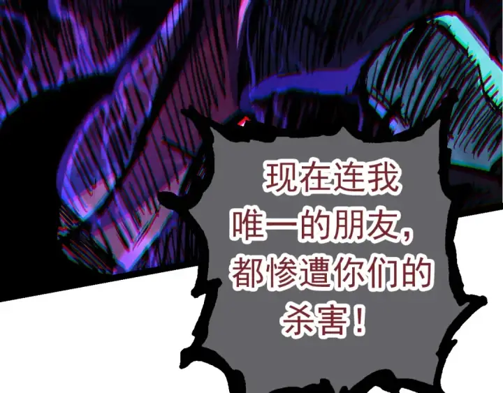 《从大树开始的进化》第60话 你们！不可原谅图147
