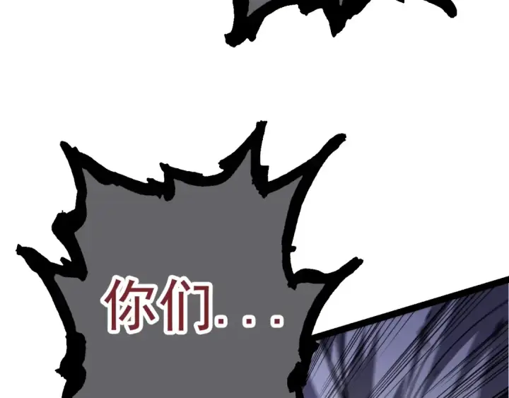 《从大树开始的进化》第60话 你们！不可原谅图148