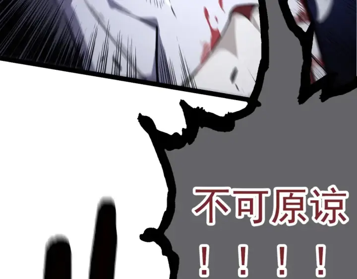 《从大树开始的进化》第60话 你们！不可原谅图150