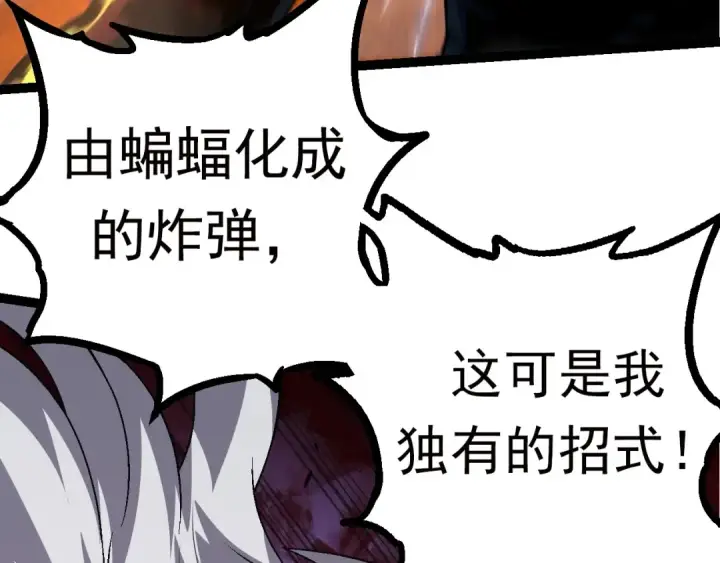 《从大树开始的进化》第60话 你们！不可原谅图22