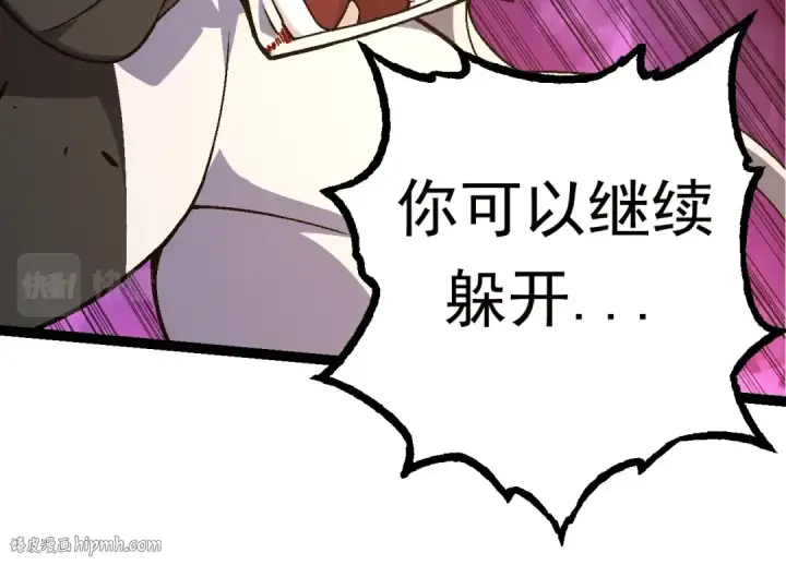 《从大树开始的进化》第60话 你们！不可原谅图24