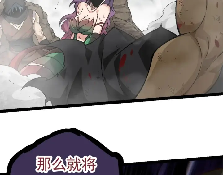 《从大树开始的进化》第60话 你们！不可原谅图26