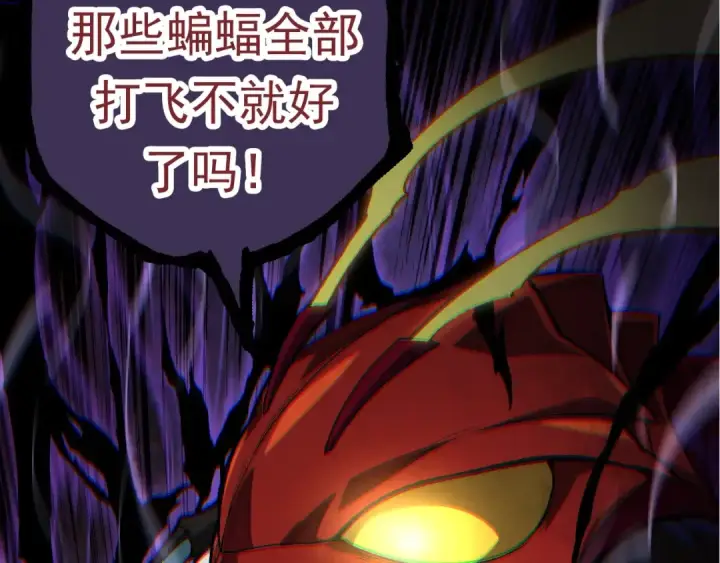 《从大树开始的进化》第60话 你们！不可原谅图27