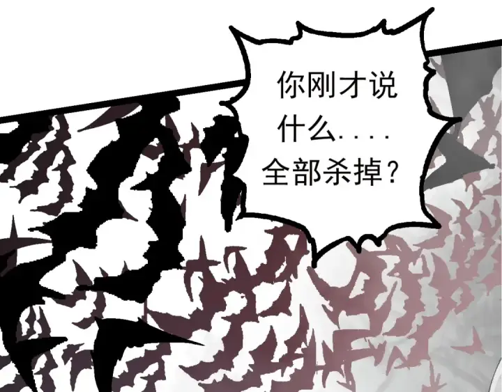 《从大树开始的进化》第60话 你们！不可原谅图29