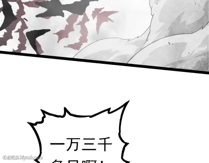 《从大树开始的进化》第60话 你们！不可原谅图32