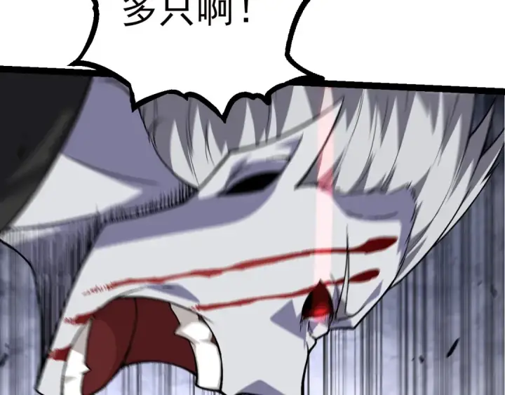 《从大树开始的进化》第60话 你们！不可原谅图33