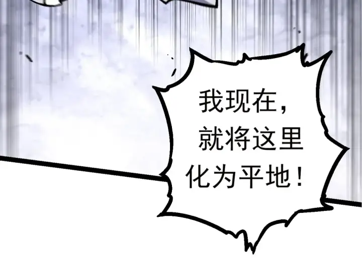 《从大树开始的进化》第60话 你们！不可原谅图34