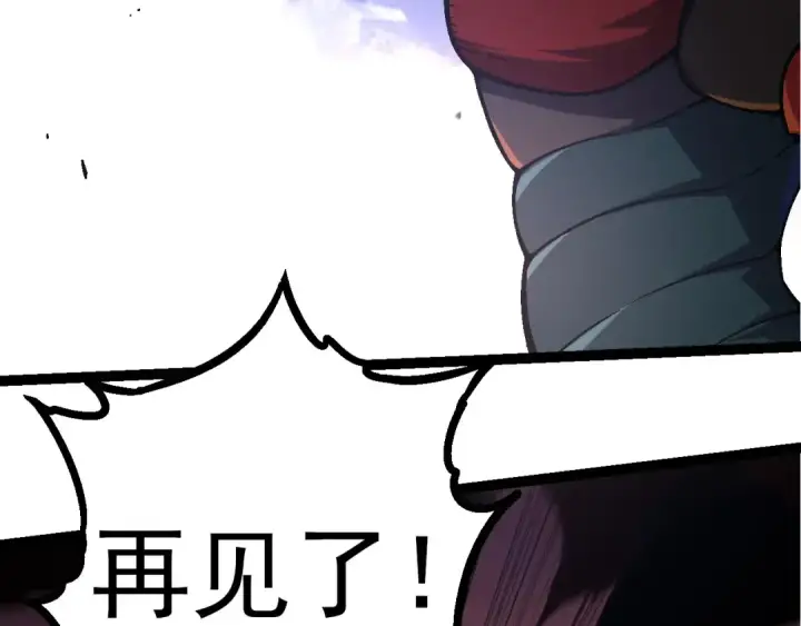《从大树开始的进化》第60话 你们！不可原谅图36