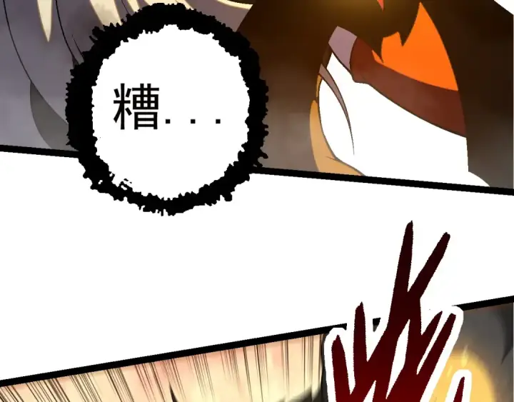 《从大树开始的进化》第60话 你们！不可原谅图57