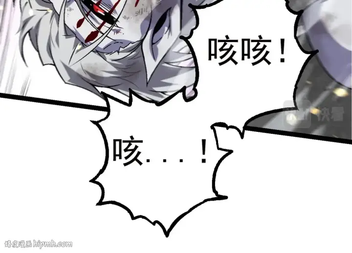 《从大树开始的进化》第60话 你们！不可原谅图64