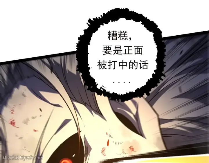 《从大树开始的进化》第60话 你们！不可原谅图80