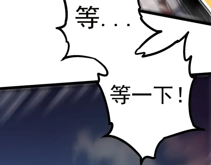 《从大树开始的进化》第60话 你们！不可原谅图82