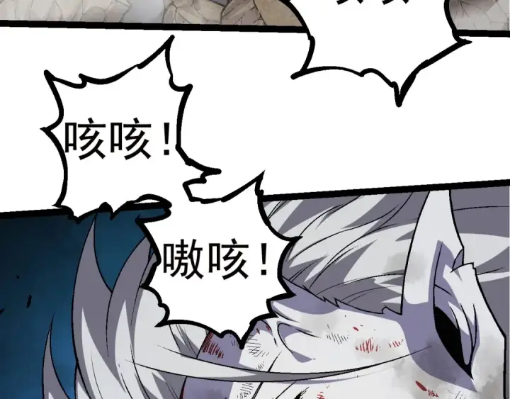 《从大树开始的进化》第60话 你们！不可原谅图90