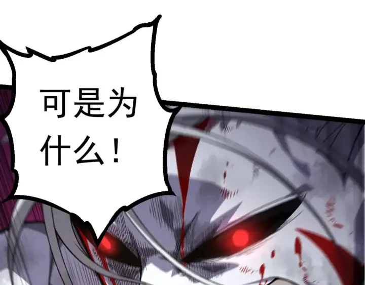 《从大树开始的进化》第60话 你们！不可原谅图95