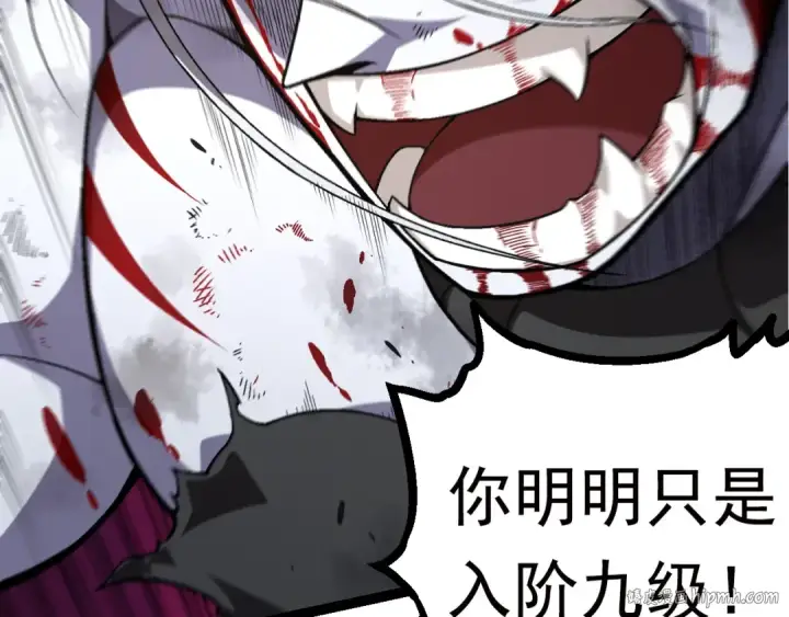 《从大树开始的进化》第60话 你们！不可原谅图96
