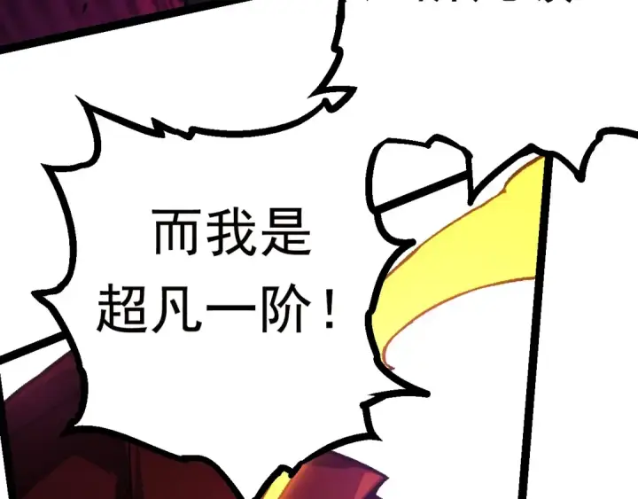 《从大树开始的进化》第60话 你们！不可原谅图97