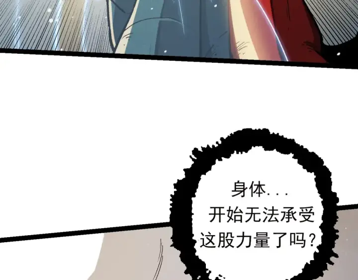《从大树开始的进化》第61话 颜冷菱！死！图10