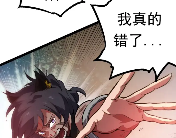 《从大树开始的进化》第61话 颜冷菱！死！图123