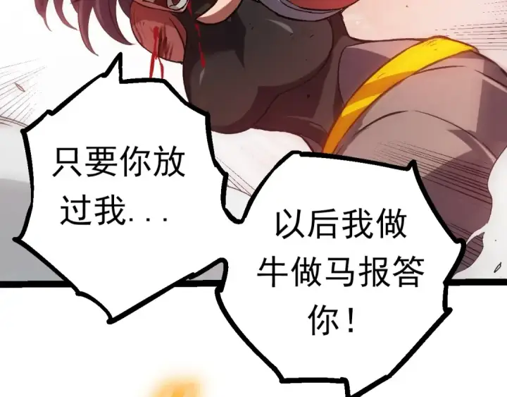 《从大树开始的进化》第61话 颜冷菱！死！图124