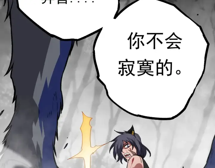 《从大树开始的进化》第61话 颜冷菱！死！图135