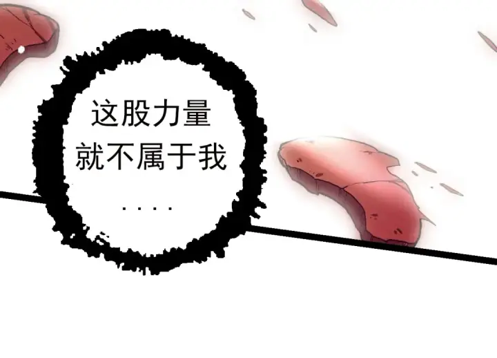 《从大树开始的进化》第61话 颜冷菱！死！图14