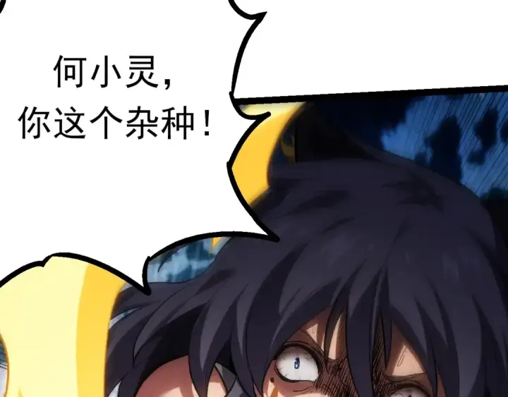 《从大树开始的进化》第61话 颜冷菱！死！图142
