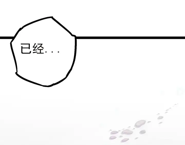 《从大树开始的进化》第61话 颜冷菱！死！图15