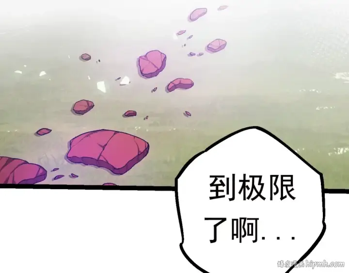 《从大树开始的进化》第61话 颜冷菱！死！图16