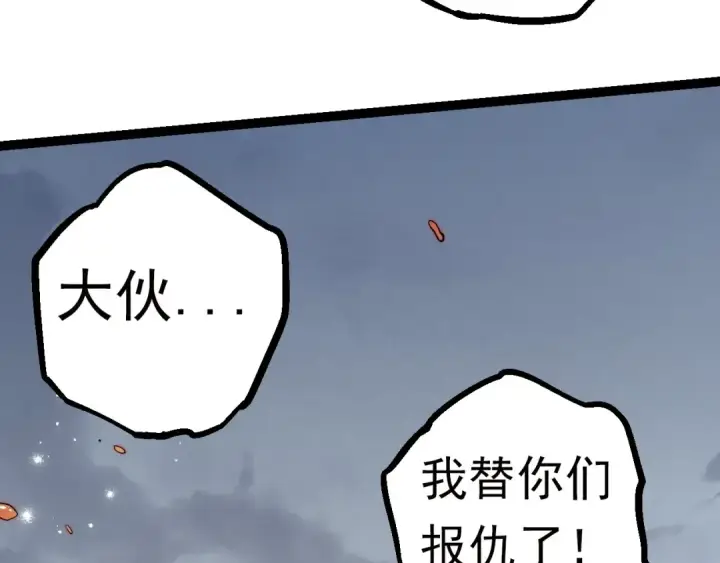 《从大树开始的进化》第61话 颜冷菱！死！图17